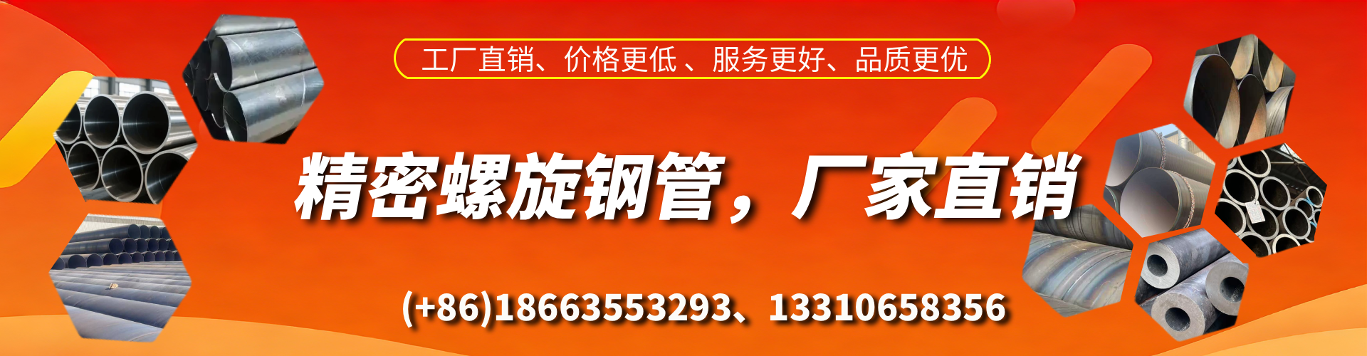 安岳精密螺旋钢管厂家